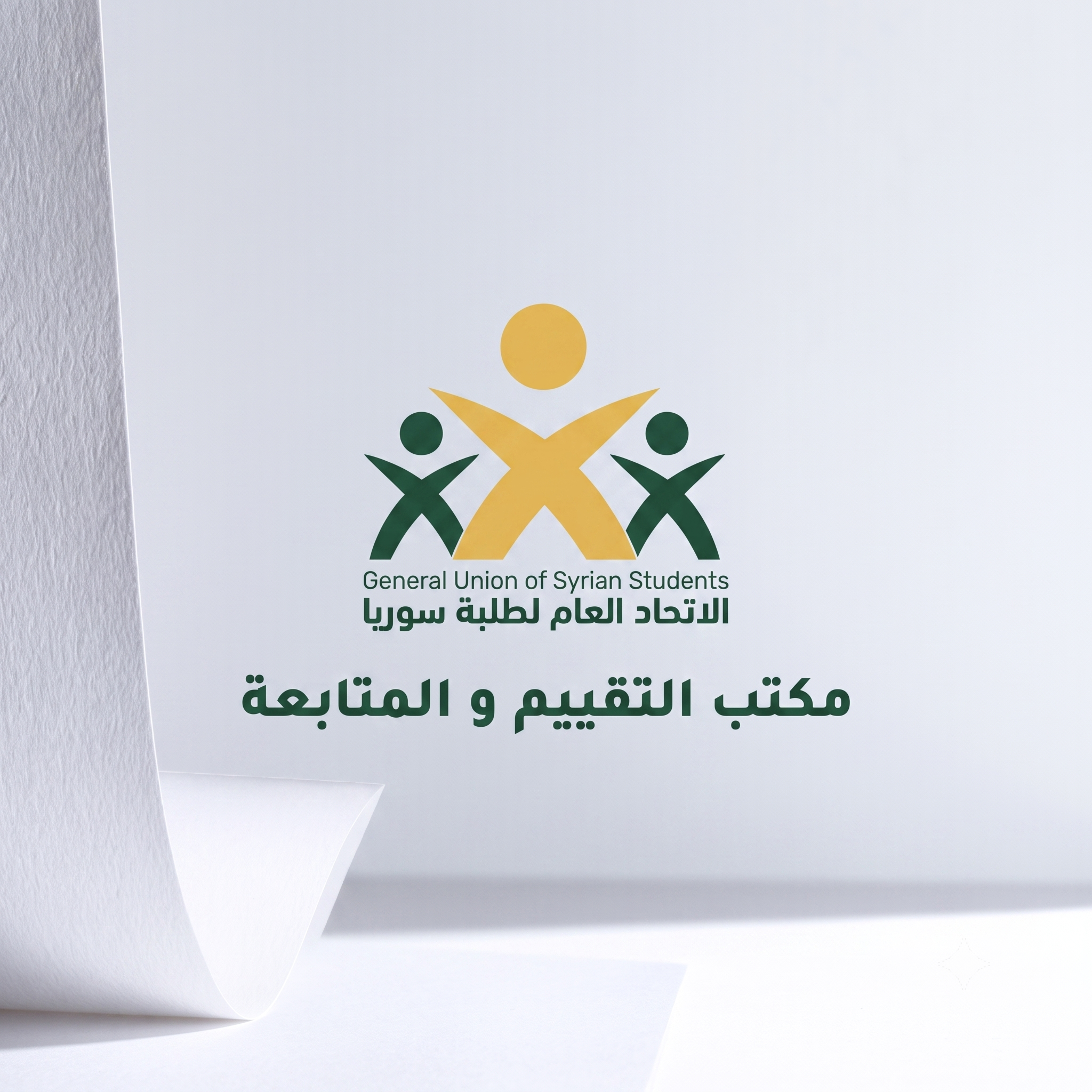 شعار الاتحاد